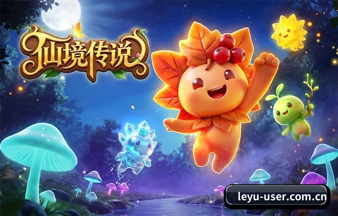 乐鱼官网 APP 深度功能